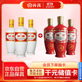 汾酒 53度出口红玻500ml*3瓶+53度出口白瓷500ml*3瓶 非原箱