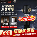 怡可飘（ecopure）前置净水器家用厨下式全屋管道过滤6T大流量母婴无双酚A隔铅双涡轮反冲洗防爆滤瓶怡口EPSF06-M