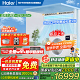 海尔（Haier）中央空调5匹一拖三风管机多联机一级能效【两室一厅】云舒Pro+RFC125MXSZ1VA全直流变频包安装