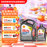 壳牌（Shell）超凡喜力全合成机油灰壳5W-30 SP级4L+1L香港进口