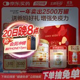 汤臣倍健蛋白粉450g+送植物蛋白粉150g  成人中老年人补充蛋白质礼盒送礼