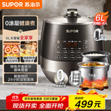 苏泊尔（SUPOR）0涂层精钢球釜电压力锅6L双胆全自动智能预约 家用 SY-60YC6011Q电饭煲高压锅6-8人