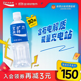 宝矿力水特电解质水功能性运动饮料500ml*30瓶 整箱装 双十一