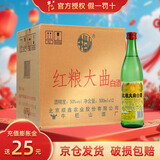 牛栏山陈酿酒  浓香风格  口粮酒 自饮酒整箱 50%vol 500mL 12瓶 红粮大曲 整箱装