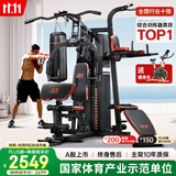 军霞（JUNXIA）综合训练器健身器材多功能一体机力量站健身器材家用健身房组合器 经典热卖款/有氧+力量训练+单车