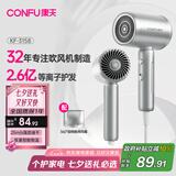 康夫（CONFU）2.6亿等离子电吹风机生日礼物大风力小巧速干护发便携宿舍家用吹风筒1600W KF-3158幻银