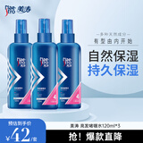 美涛发胶定型亮发喱膏男120ml*3啫喱水男士定型保湿清香