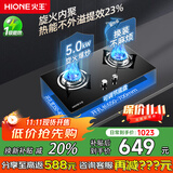 火王（Hione）燃气灶天然气双灶 5.0kW猛火液化气煤气灶 防风旋火台式嵌入式一级能效节能灶W01L/B W01/B（4.5kW/液化气20Y）