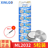 芯乐购 ML2032可充电纽扣电池锂3V后备电子ML1220代替CR2032遥控器主板用 ML2032（5粒）