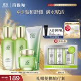 百雀羚（PECHOIN）护肤套装水清漾4件套洁面水乳霜补水保湿舒缓品质国货