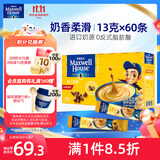 麦斯威尔（Maxwell House）奶香速溶咖啡粉13g*60条 三合一冲饮 奶咖 0反式脂肪酸 固体饮料