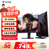 KTC 27英寸2K 220Hz  旋转升降 内置音箱FastIPS电竞显示屏HDR400硬件护眼电脑显示器H27T22S-3 Pro
