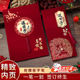 宜品达婚书送日子喜帖结婚送日子书新款订婚书聘书结婚婚书手写喜帖请柬 送日子喜帖一本【喜结良缘】绒面硬质-送签字笔