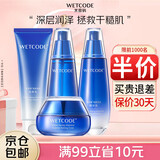 水密码水乳套装补水保湿滋润化妆品礼盒女海泉深透系列新年礼物送女友 4件套-洁面+水+乳+霜