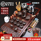 鸿冠整套紫砂陶瓷功夫茶具套装茶盘自动电磁炉茶台茶海茶道家用办公 01款：杯架祥云+浮雕紫砂=398