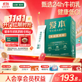 飞鹤1962爱本牛初乳奶粉616g中老年高钙维生素乳铁蛋白奶粉送父母送礼