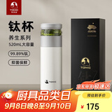 特美刻（TOMIC）保温杯男茶水分离水杯陶瓷内胆钛茶隔车载泡茶杯开学教师节礼物
