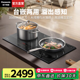 松下（Panasonic）双灶电磁炉 家用多功能嵌入式电磁灶 3500W大功率 猛火速热 独立定时 台嵌两用 溢出感知KY-EC21 KY-EC21【溢出感知+9档火力+微晶玻璃面板】