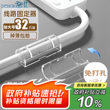 登比电线固定器理线器免打孔无痕自粘走线神器线卡子网线插座排插夹扣