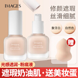 形象美光感粉底液轻薄透气遮瑕奶油肌干皮自然裸妆BB霜 自然色1瓶+象牙白1瓶+美妆蛋