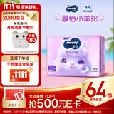 MOONY苏菲尤妮佳慕怡小羊驼超薄透气拉拉裤L码34片(9-14kg)