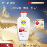 百雀羚（PECHOIN）维生素E精华乳150ML维E全天补水保湿滋润品质国货