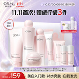 欧诗漫（OSM）营养美肤洁面爽肤水乳眼霜面霜5件套护肤品补水提亮中秋礼物