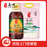 昊帅宁夏小磨胡麻油食用油4.5L 宁粳43号大米10斤新米家庭组合装