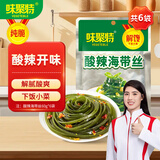 味聚特榨菜 凉拌海带丝 佐餐拌面小咸菜开袋即食 酸辣海带丝6连包 60g*6