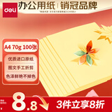 得力（deli）A4 70g浅黄色复印纸 彩色打印纸 儿童手工DIY折纸剪纸彩纸 非硬卡纸 100张/包 7391【经典热销】
