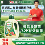立白卫仕天然除菌洗衣液4斤瓶装 去汗味 除菌率99.99% 72小时长效抑菌