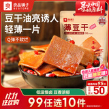 良品铺子 甜辣薄豆干 手撕豆腐干豆干零食素食小吃160g