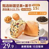 三只松鼠坚果奶酪欧包400g 早餐饱腹代餐短保面包奶油蛋糕点心源头直发