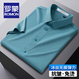 罗蒙（ROMON）高弹无痕免烫长袖衬衫男士春秋商务休闲中青年丝滑坠感抗皱衬衣男 【短柚款】06孔雀绿 41 码