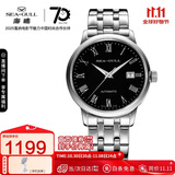 海鸥（SEAGULL）手表男士自动机械表 日历钢带男士手表 生日礼物男表 黑盘罗马