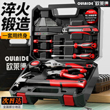 欧莱德家用工具箱多功能手动五金工具箱套装家庭电工木工维修组合套