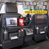自带干粮的猫汽车椅背收纳袋挂袋车载座椅后背置物架后排小桌板车内用品大全