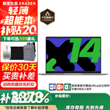 联想笔记本电脑小新品升级版14.1英寸轻薄游戏本大学生剪辑设计办公异能者笔记本手提电脑 大硬盘 N100 16G+1T固态 P14H