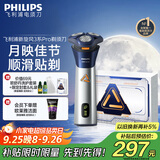 飞利浦（PHILIPS）电动剃须刀旋风3系PRO刮胡刀 风驰切剃6D浮动刀头 中秋礼物 生日礼物送老公 送男友 国家补贴