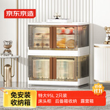 京东京造 波光收纳柜 免安装床头柜儿童衣柜自由叠加 加大号64面宽2层
