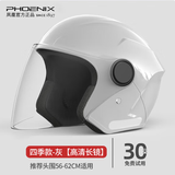 凤凰新国标电动车头盔双镜片3/4半盔亮白 男女四季通用电瓶车头盔冬季保暖骑行安全帽