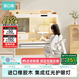 黑白调儿童C2儿童学习桌椅书桌学习桌儿童专用3-18岁实木可升降进口橡胶木