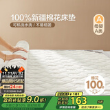 博洋家纺100%新疆棉花床垫床褥子全棉可水洗垫被 韶华150*200cm