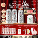 伊丽莎白雅顿第三代银胶美白淡斑精华液60粒*2 VC 377pro 生日礼物送朋友