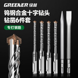 绿林（GREENER）十字冲击钻头电锤穿墙过墙开槽混凝土长钻凿圆柄6/8/10/12x160mm