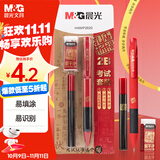 晨光（M&G）文具2B考试自动涂卡铅笔三件套(涂卡笔*1+2B铅芯+橡皮) 孔庙祈福学生考试专用HAMP2620考研