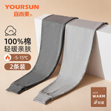 宜而爽【100%纯棉10A抑菌】秋裤男士秋冬季保暖软棉棉内衣打底裤两条装