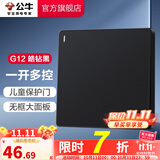公牛（BULL） 公牛(BULL)/86型暗装墙壁/大面板G12皓钻黑 一开多控