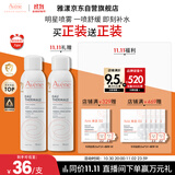 雅漾（Avene）舒泉调理喷雾150ML 定妆补水保湿 爽肤水化妆水 护肤中喷礼物