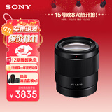 索尼（SONY）【保价11.11】FE 35mm F1.8 全画幅广角定焦镜头 SEL35F18F